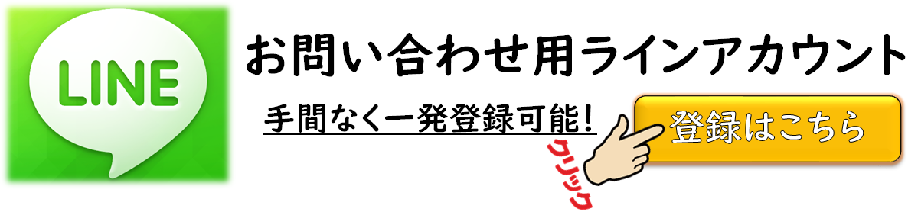 お問い合わせ 土木 建築 解体業の求人 転職 バイセップス横浜営業所 神奈川県横浜市