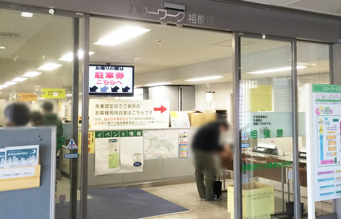 hellowork_sagamihara