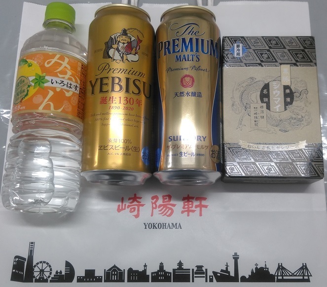 お歳暮